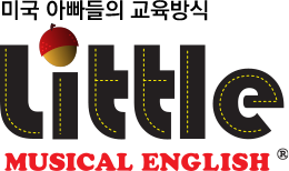 미국 아빠들의 교육방식 Little MUSICAL ENGLISH