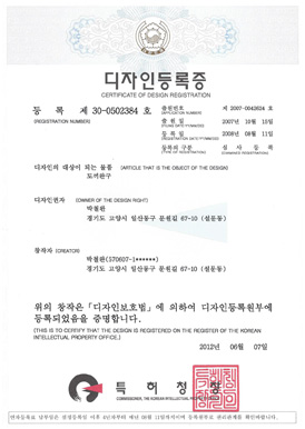 디자인등록증
