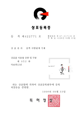 상표등록증
