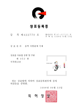 상표등록증