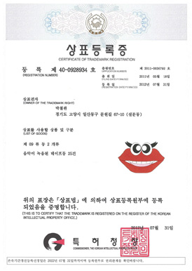 상표등록증