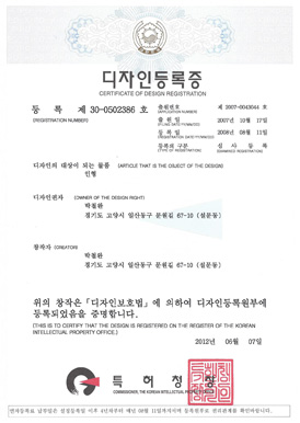 디자인등록증
